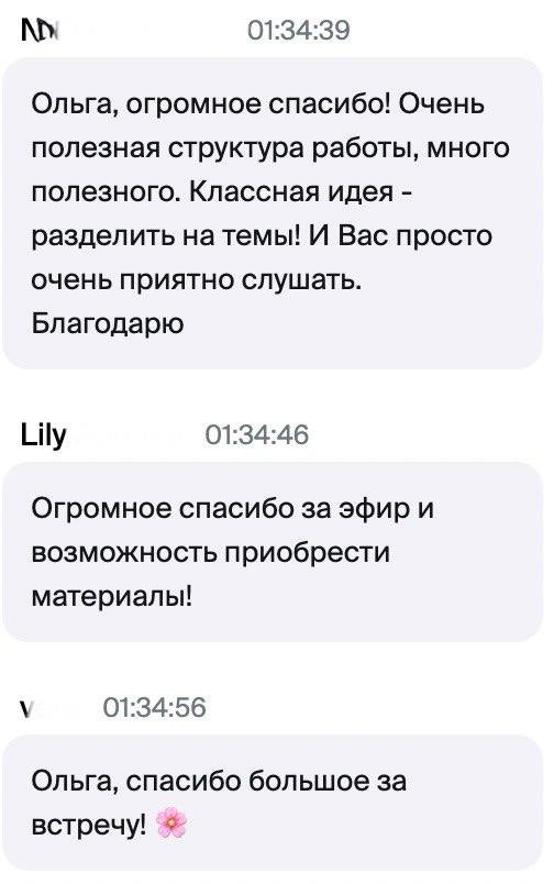 Материал 3